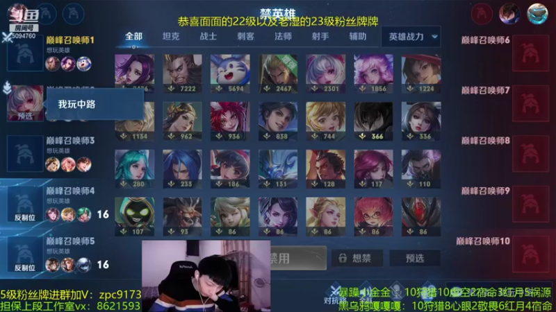 【2021-08-12 21点场】青鸾少年云天河：小金金，芈月勇闯巅峰赛~