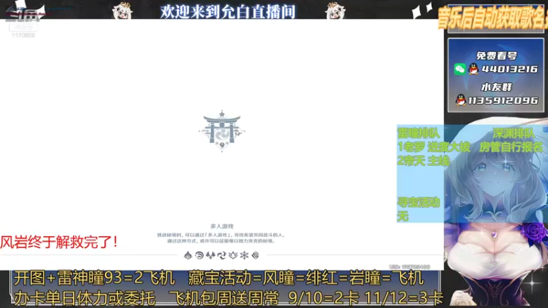 【2021-08-11 16点场】允白：每一个鸣草都像是和我玩了一个解密