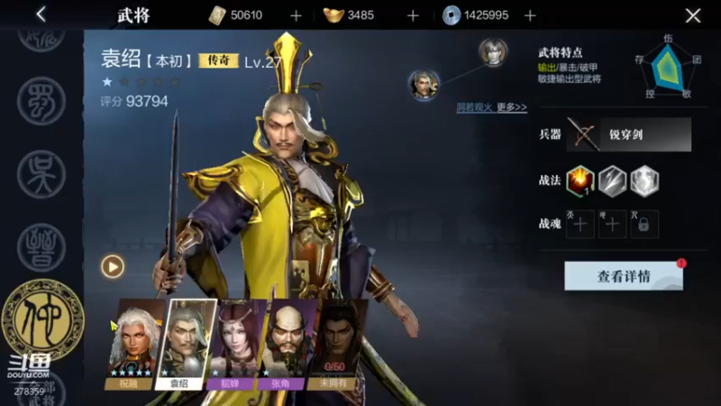 【2021-08-10 22点场】小龙哥fl：真三国无双霸 大军师满星 来了