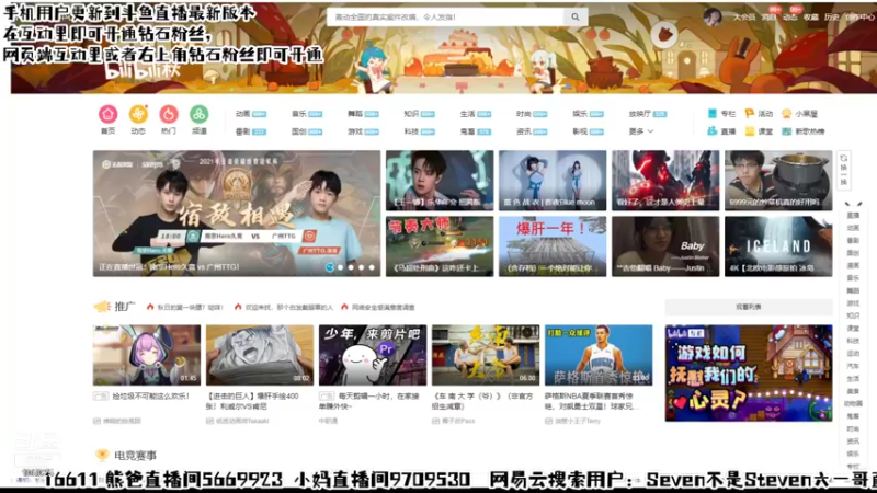 【2021-08-12 19点场】赛文柒Seven：钻石粉丝了解一下