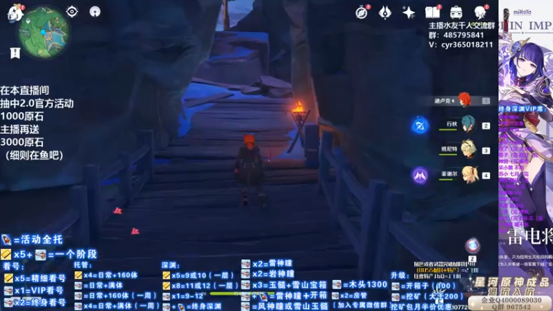 【2021-08-08 17点场】紫叔叔丶：专业新人导师第一全能工具人 看号深渊材料