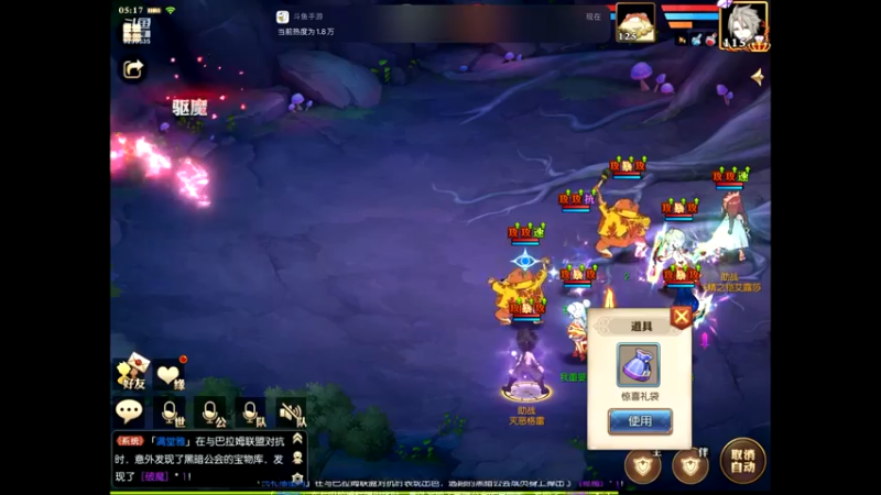 【2021-08-09 05点场】给我种小草莓：【妖精的尾巴：魔导少年】日常活动驱魔~