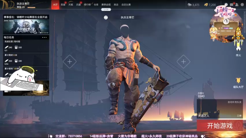 【2021-08-11 19点场】俞白维：【俞白维】练剑和散排