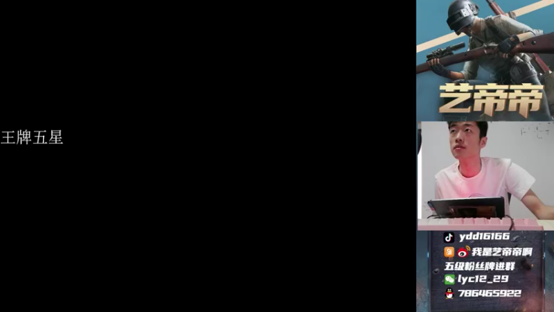 【2021-08-11 12点场】艺帝帝：世界冠军淘汰王带你飞