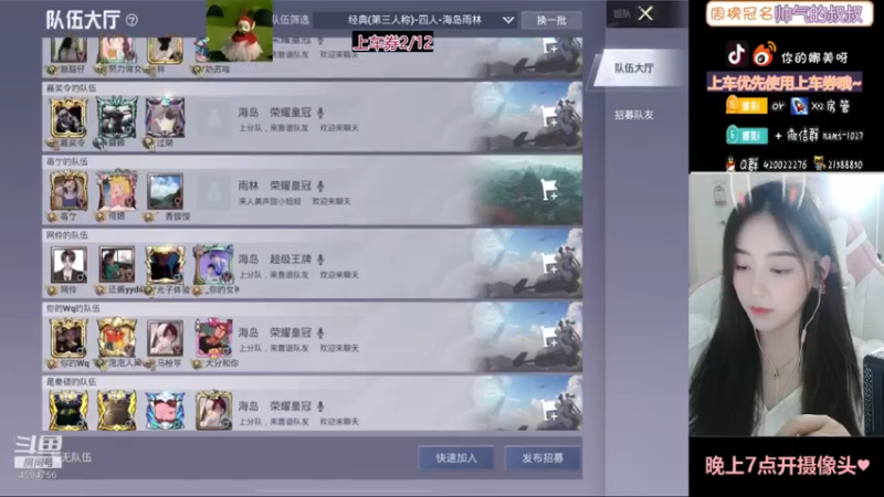 【2021-08-10 19点场】人间小娜美：哼改直播时间啦~