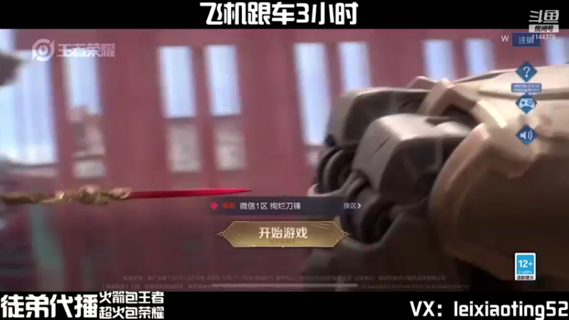 【2021-08-12 07点场】雷小婷丶：有车位国服打野带粉嘎嘎乱杀