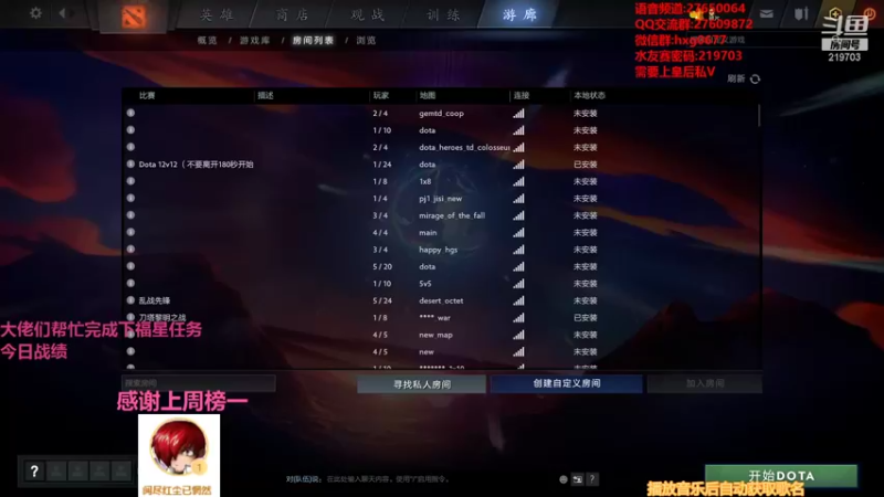 【2021-08-11 22点场】星国：你想看的阵容这里都有！！ 219703