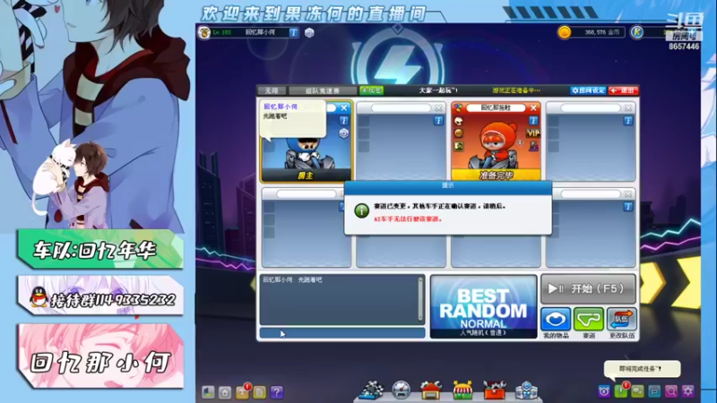 【2021-08-12 20点场】爱吃果冻的小何丫：回忆那小何  S4纯手动爱好者