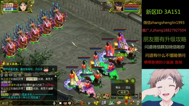 【帅气林哥1993 问道电脑版】2021-08-12 19:11:58-2021-08-12 19:27:00