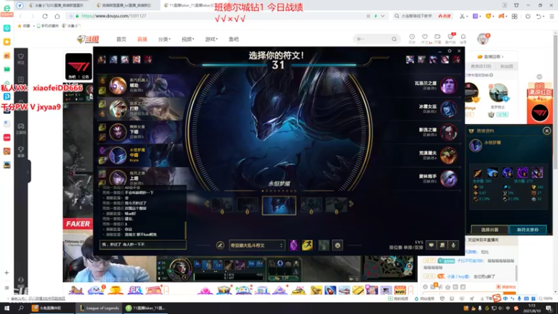 【2021-08-10 01点场】冰皇小飞DD：斗皇强者细看极恐