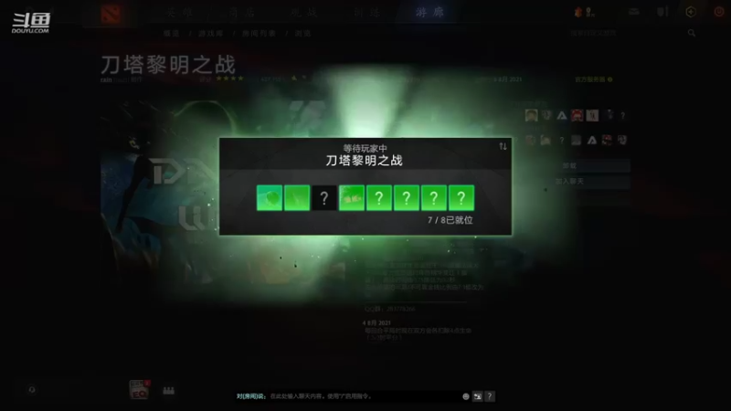 【2021-08-12 16点场】黎明之战李主播：快乐路人走起