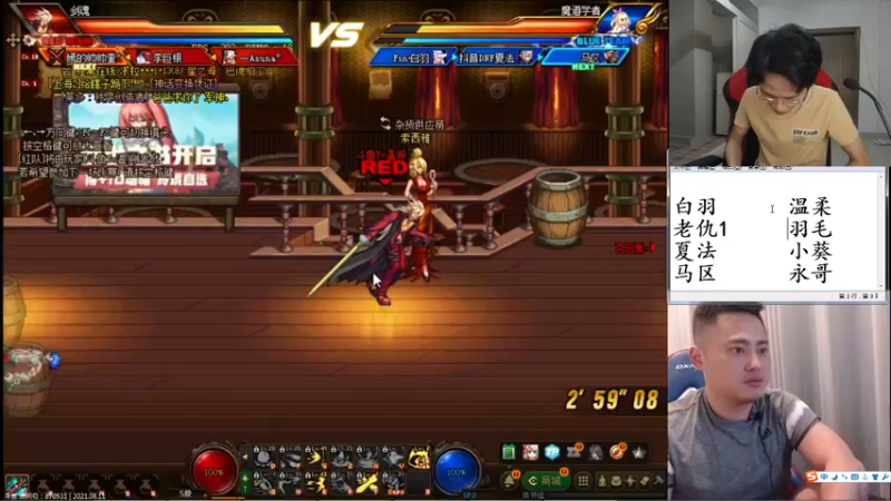 【2021-08-11 23点场】武神陈亮：顶级44+OB点将！