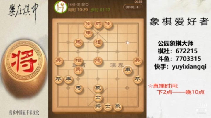 对方没棋走了，双边兵都拱了，一兑车，30回合对方认输