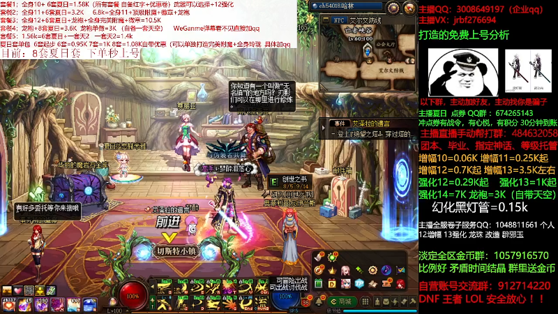 【DNF】今日不服的精彩时刻 20210812 11点场