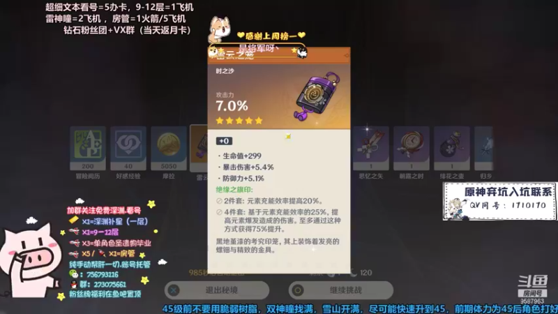 【2021-08-12 12点场】逸风Demons：上午免费看号.深渊.1办卡补星