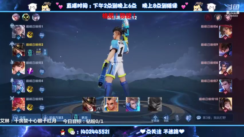 【2021-08-12 20点场】毕竟是柚子：第三个国服艾琳！！！