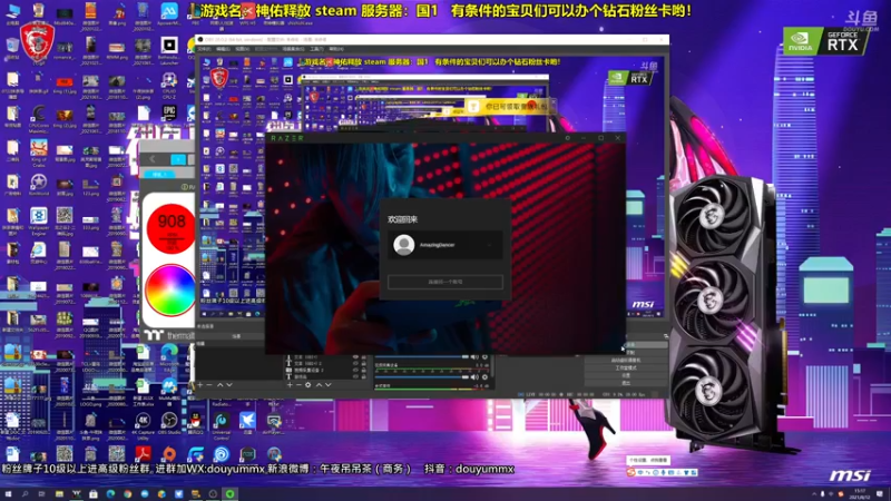 【2021-08-12 15点场】午夜抹抹茶：神佑释放-最强守护的直播间