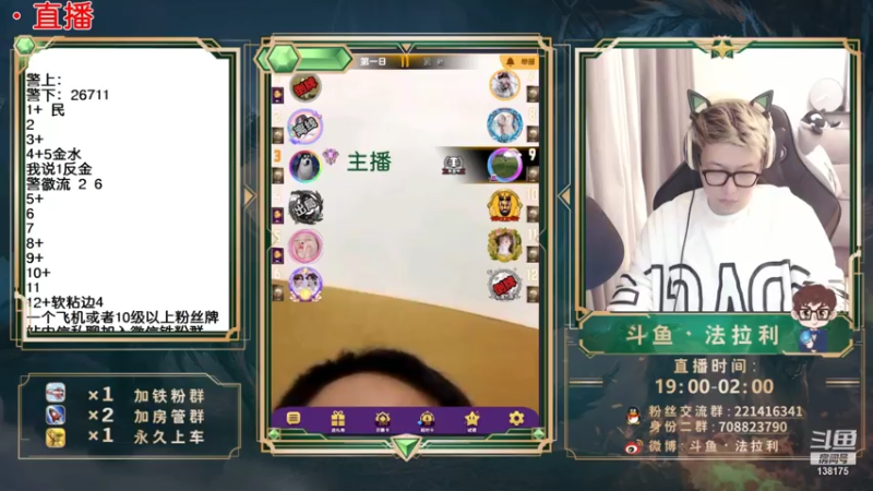 【2021-08-12 07点场】法拉利的直播间：国服B测第一小鱼人—钻石局