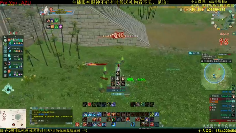 【2021-08-11 22点场】落叶听松：4个声音好听的人组排吃鸡！