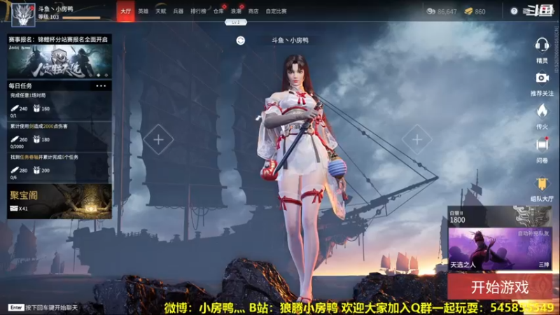 【2021-08-12 12点场】狼腾小房鸭：新赛季 冲起来 126585