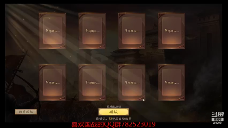 【2021-08-11 10点场】国战柒殺：国战霸主柒殺`，冲刺
