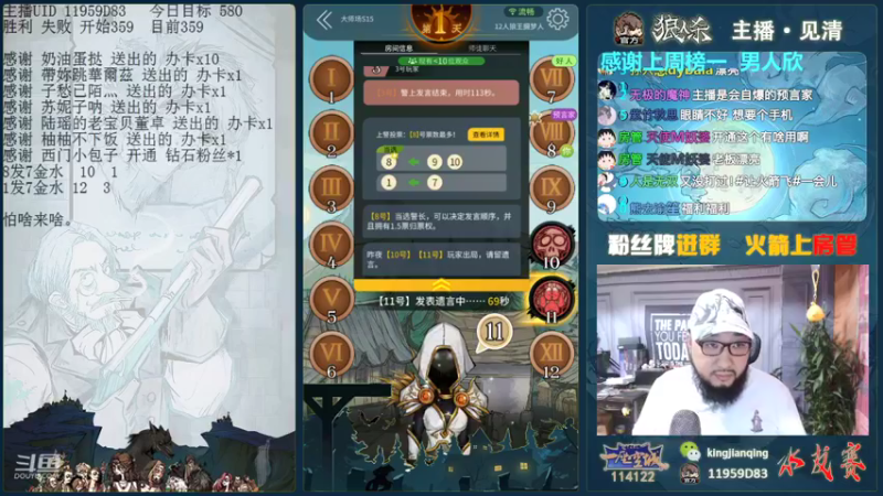 【2021-08-11 16点场】见清king：大胡子，能有什么坏心思呢！