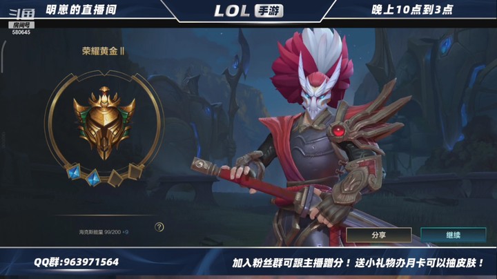 【LOL手游】是明崽阿的精彩时刻 20210811 02点场(1)