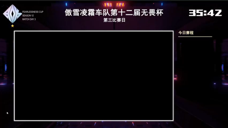 【2021-08-12 18点场】TRY赛事联盟导师：【导师】七点，傲雪无畏杯！