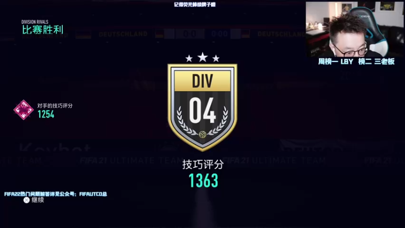 【2021-08-10 22点场】COCO花式FIFA：最后一期碎片！刷起来~