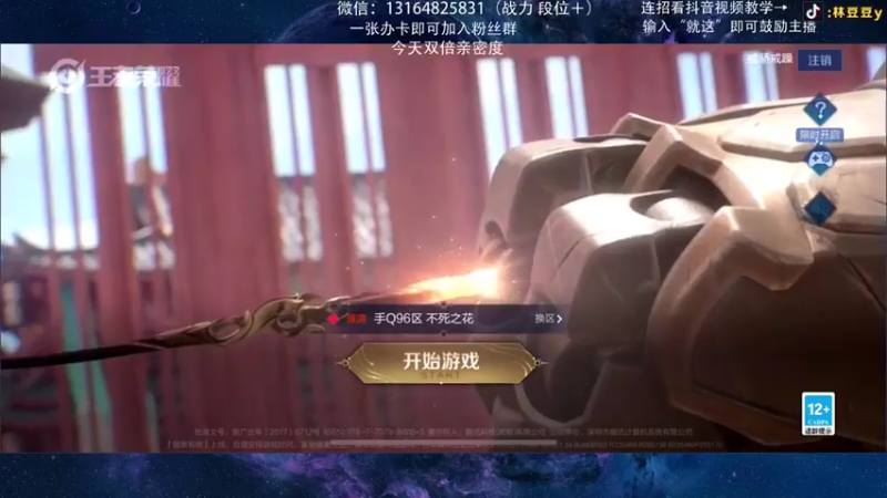 【2021-08-11 19点场】林豆豆y：七夕告白夜：与夏夜一起双排