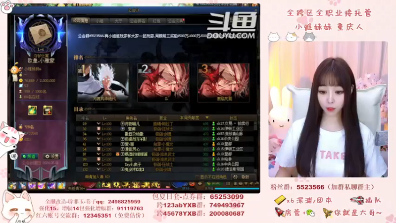 【2021-08-12 18点场】小雅妹妹m：♥️♥不排队奥兹玛、深渊团本跨6公会收人