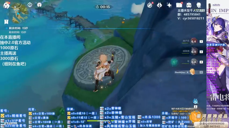 【2021-08-10 17点场】紫叔叔丶：专业新人导师第一全能工具人 看号深渊材料