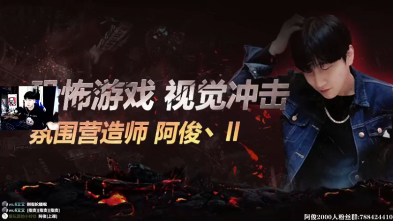 【2021-08-12 21点场】阿俊丶ll：【阿俊】恐怖游戏刺激恐惧！直播！