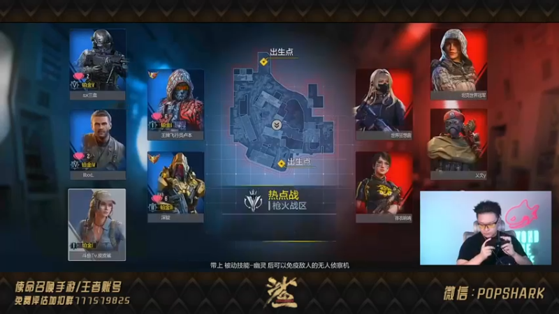 皮皮鲨FPS COD手游：主播战力超神，无人能挡，优秀得一批