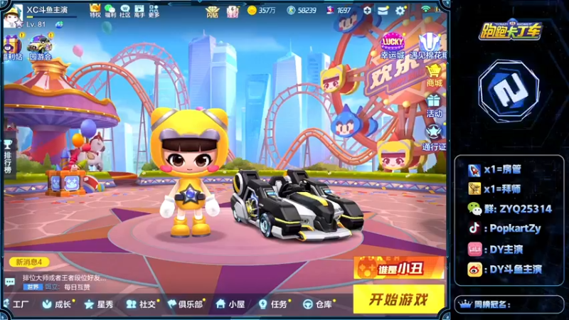 【2021-08-12 11点场】DY主演：你愿意做我的“钻风”么
