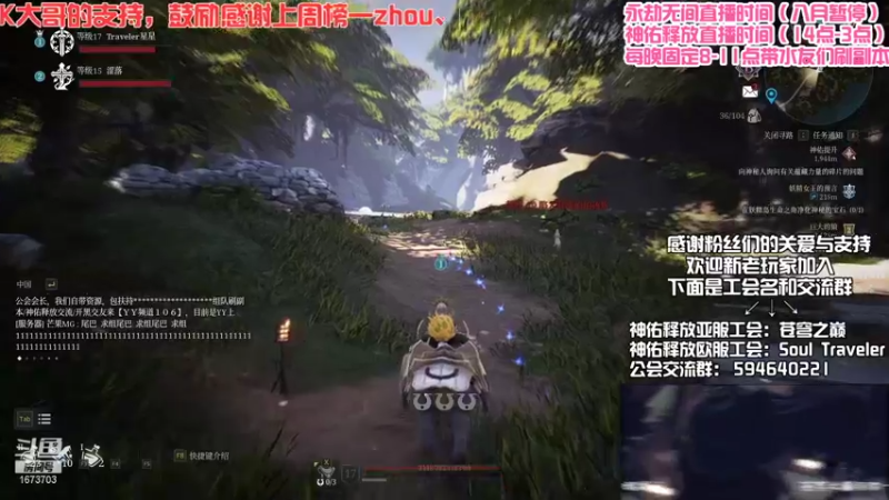【2021-08-12 03点场】Traveler派大星：一流游侠，带你全方位了解游侠
