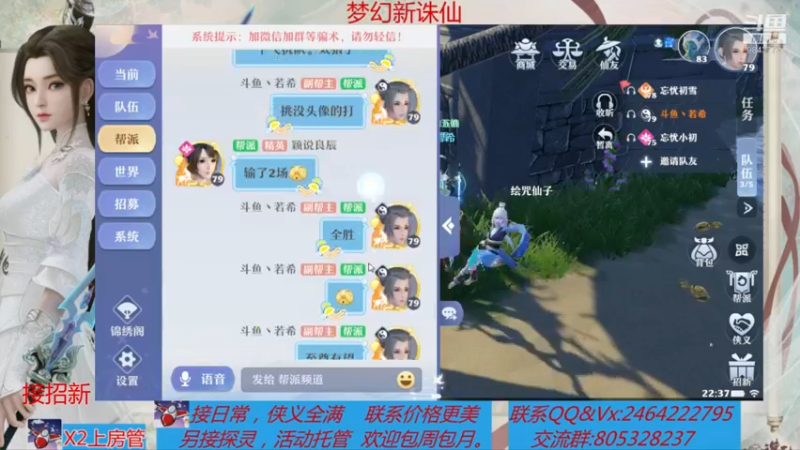【2021-08-08 22点场】若晞丶：最长在线帮肝，业务能手