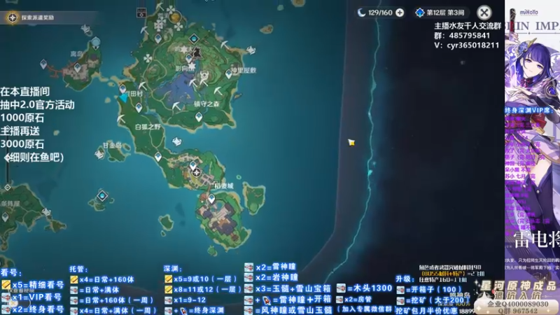 【2021-08-10 19点场】紫叔叔丶：专业新人导师第一全能工具人 看号深渊材料