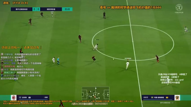 【2021-08-12 13点场】A胖瘦了：A胖OL4~开新活动/看号/踢球