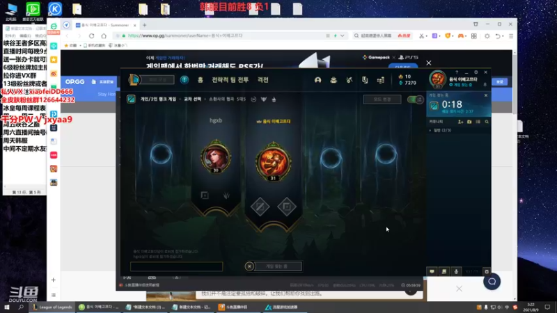 【2021-08-09 03点场】冰皇小飞DD：冰皇：让韩服感受斗皇强者的压迫感
