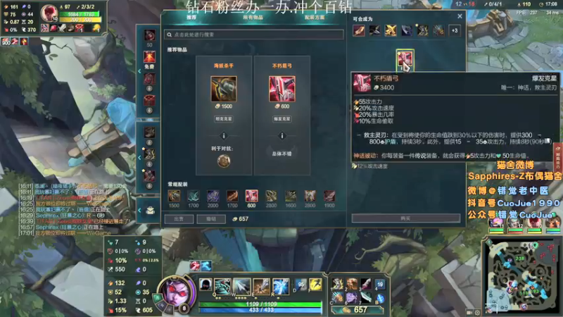 【2021-08-12 01点场】错觉老中医：【错觉】新赛季大师激烈对抗