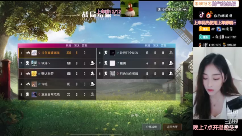 【2021-08-09 23点场】人间小娜美：哼改直播时间啦~