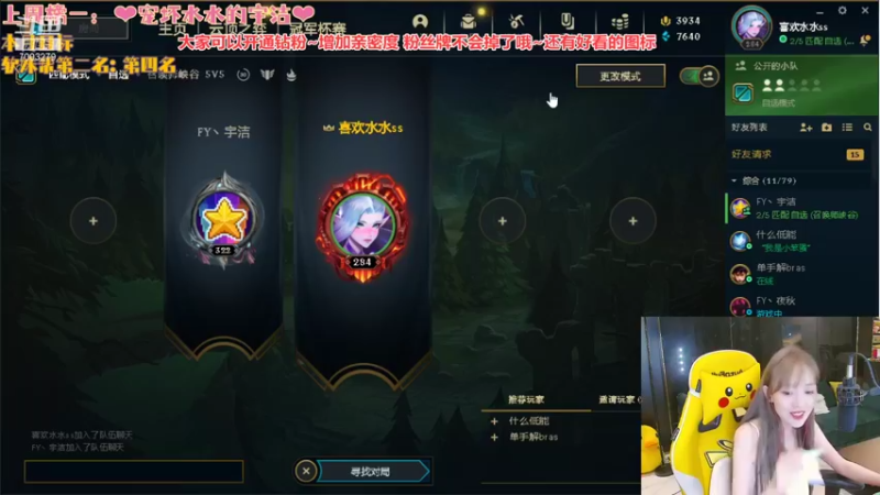 【2021-08-12 00点场】喜欢水水：今天水友赛电一~ 来上车~