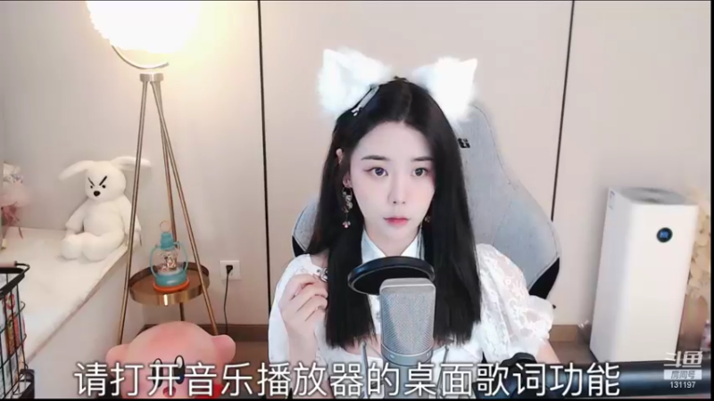 【2021-08-12 16点场】一只雪兔i：新主播第一天直播！ 131197