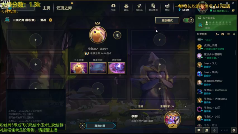 【2021-08-11 02点场】AG丶Snowy：等一次天黑