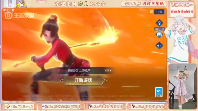 【2021-08-11 21点场】是肉先动的手：无敌肉肉子上线 打游戏咩~