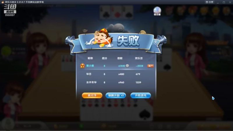 【2021-08-12 19点场】果小果是个弟弟：果小果：双倍亲密度！