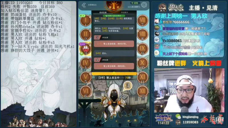 【2021-08-11 18点场】见清king：大胡子，能有什么坏心思呢！