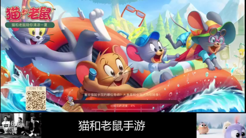 【2021-08-12 13点场】静静不吃饭：猫和老鼠-静静不吃饭