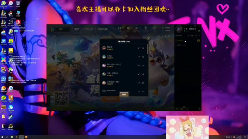 【2021-08-11 18点场】福星桃子：峡谷下饭喵~